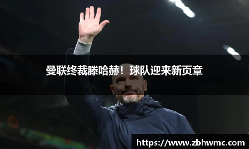 emc易倍·体育